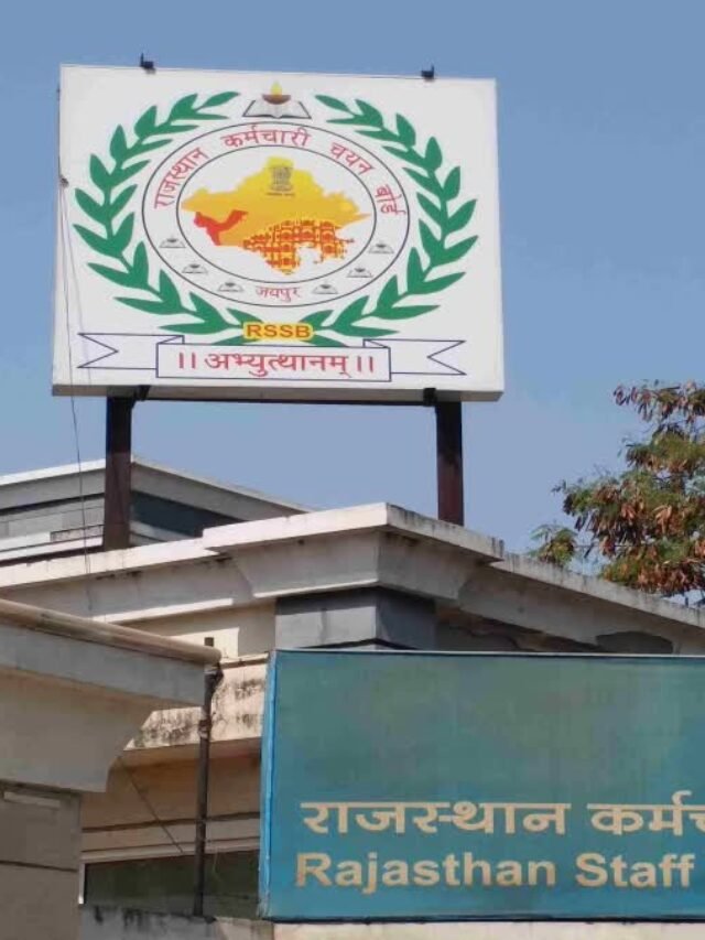 Rajasthan Staff Selection Board vacancy 2025: जल्द करें आवेदन