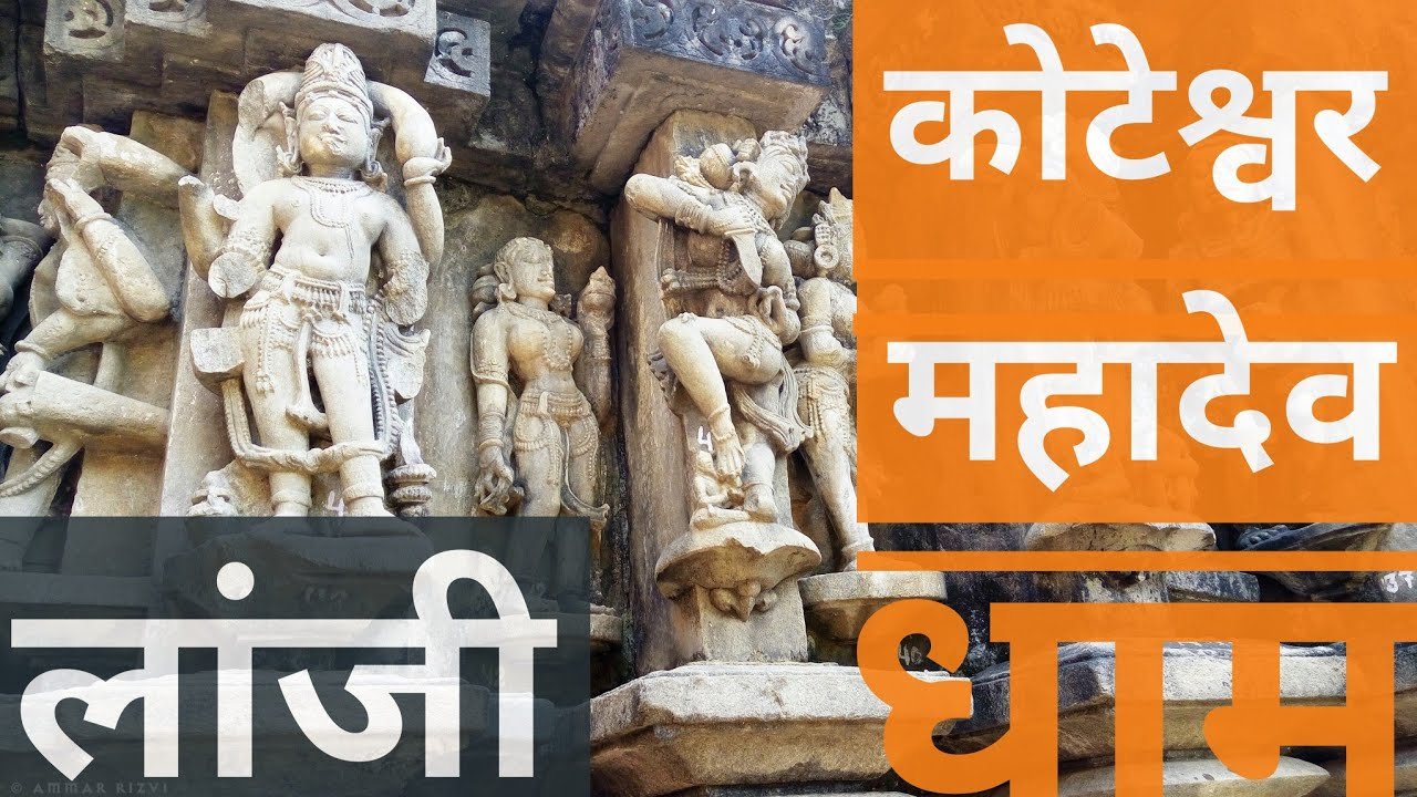 बालाघाट जिले के 12 प्रसिद्ध दर्शनीय स्थल, कान्हा नेशनल पार्क से लेकर राजीव सागर बांध तक