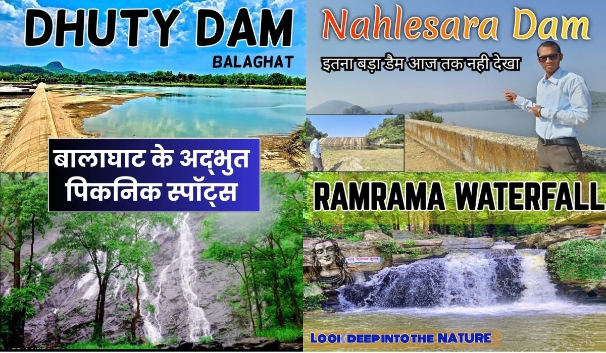 बालाघाट के अद्भुत पिकनिक स्पॉट्स: घूमने और आनंद लेने के लिए सबसे सुंदर जगहें