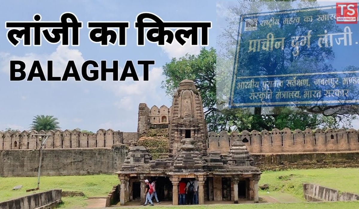 Lanji ka Kila: गोंड राजाओं की विरासत, बलिदान की अमर गाथा और स्थापत्य की पूरी जानकारी यहाँ जानिए