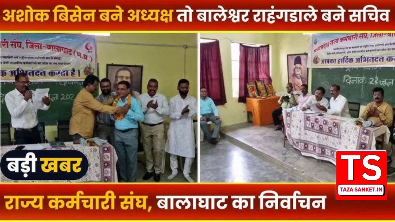 बालाघाट में सर्वसम्मति से चुना गया नया जिला अध्यक्ष, देखें कौन-कौन बने पदाधिकारी?