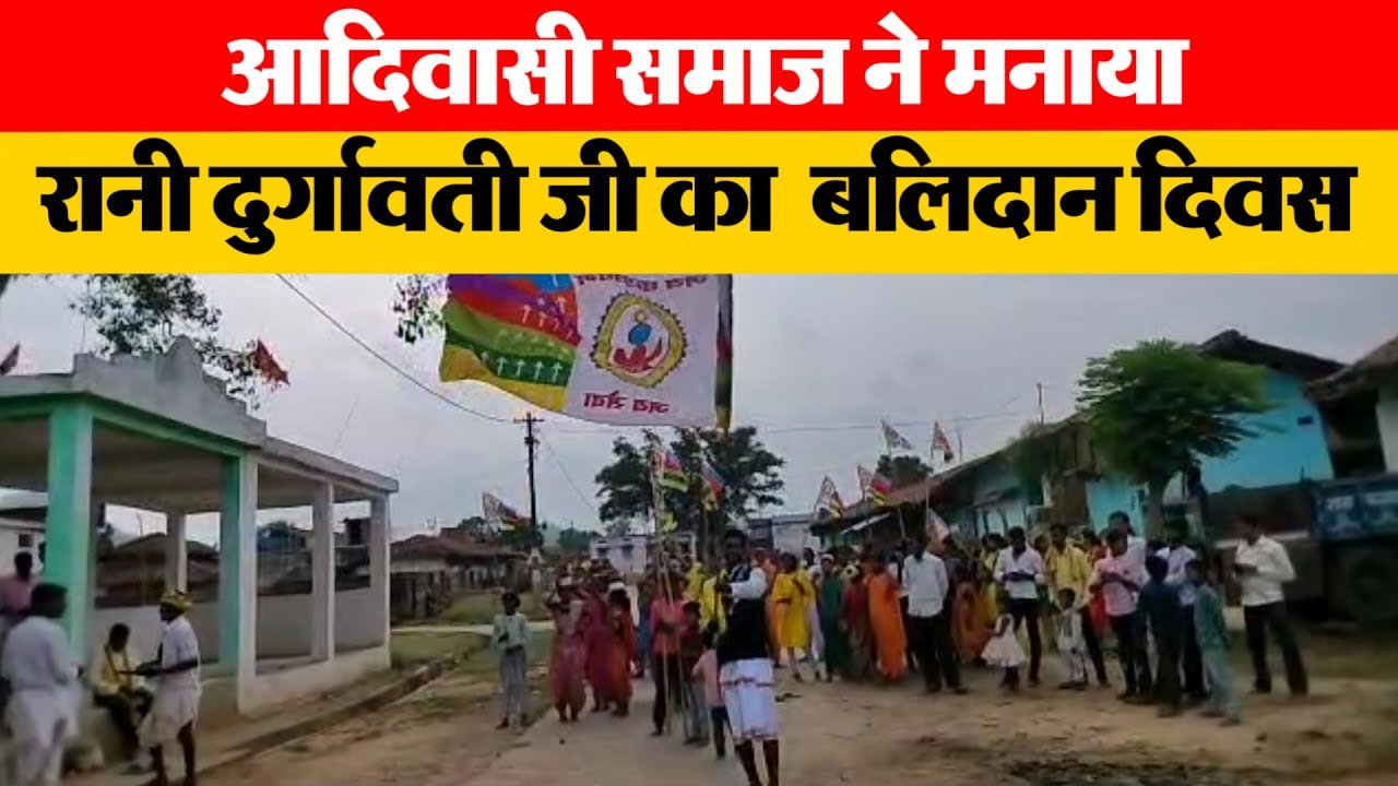 Balaghat News: जयघोष से गूंजा वारा टोला: रानी दुर्गावती बलिदान दिवस पर उमड़ा जनसैलाब