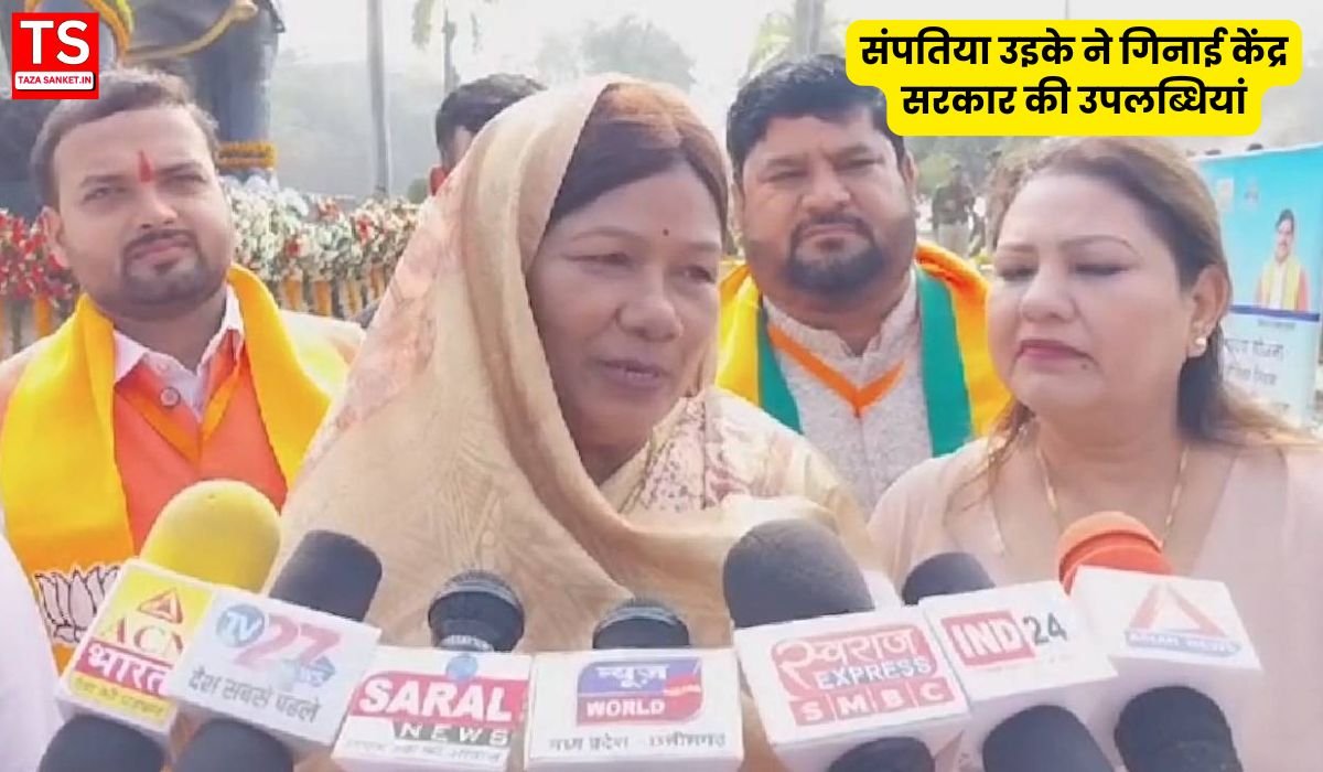 बालाघाट में कैबिनेट मंत्री संपतिया उइके ने गिनाई केंद्र सरकार की उपलब्धियां और भविष्य की योजनाएं