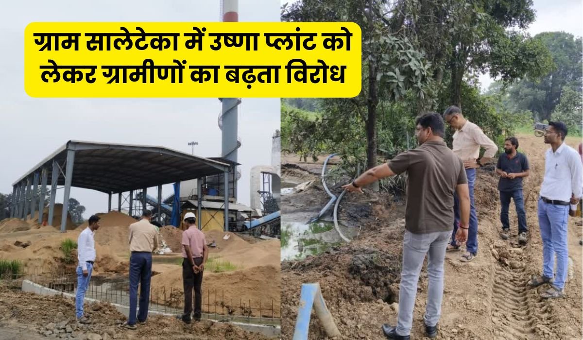 ग्राम सालेटेका में उष्णा प्लांट को लेकर ग्रामीणों का बढ़ता विरोध, चारागाह भूमि और पेड़ों की कटाई पर गहराया विवाद