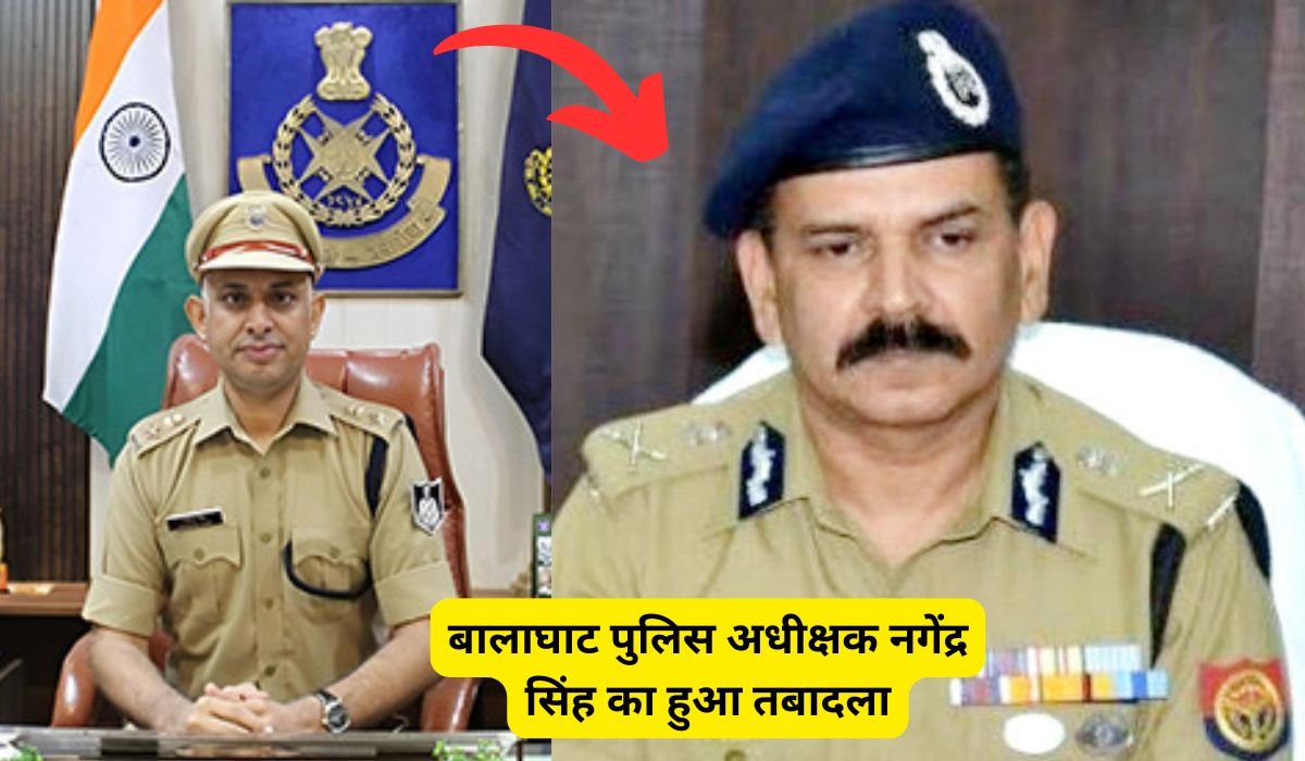 बालाघाट पुलिस अधीक्षक नगेंद्र सिंह का हुआ तबादला, आदित्य मिश्रा को सौंपी गई जिले की कमान