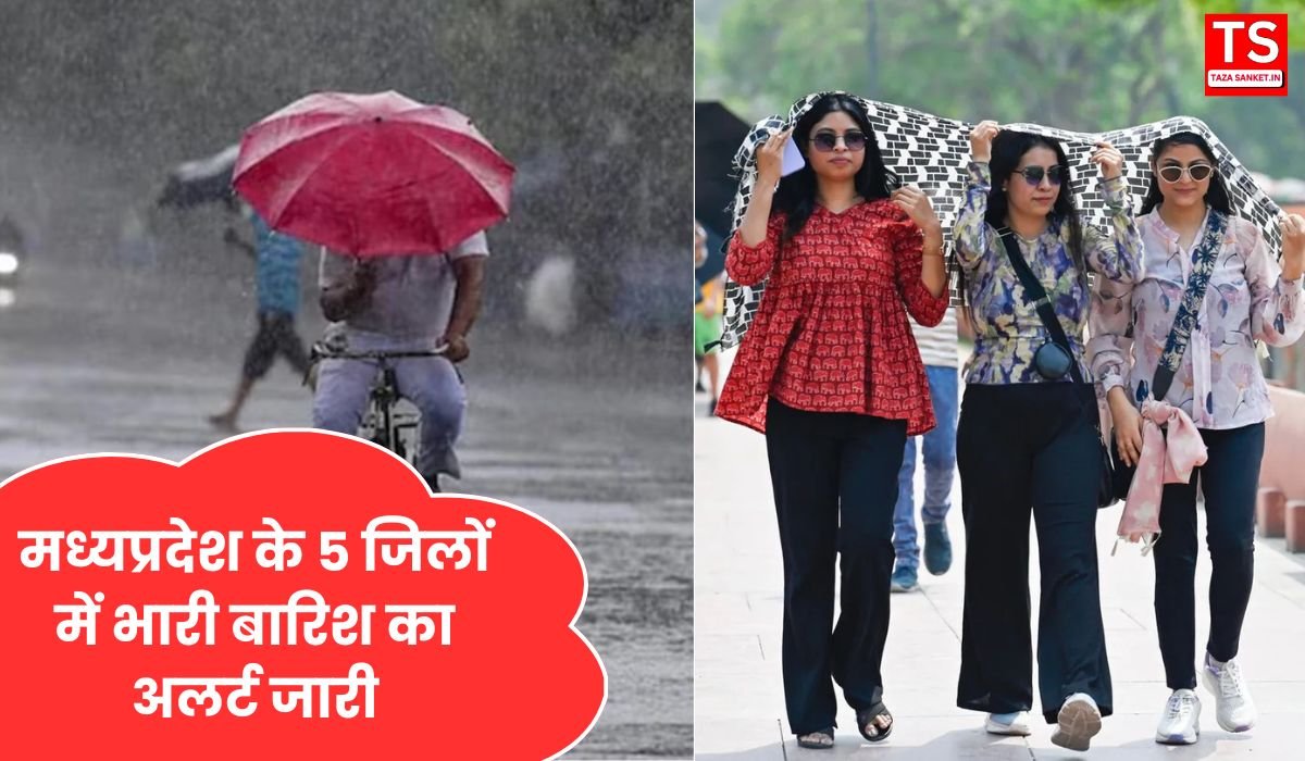 सिर्फ 3 दिनों में पूरे मध्यप्रदेश में पहुंचा मानसून, 5 जिलों में भारी बारिश का अलर्ट जारी