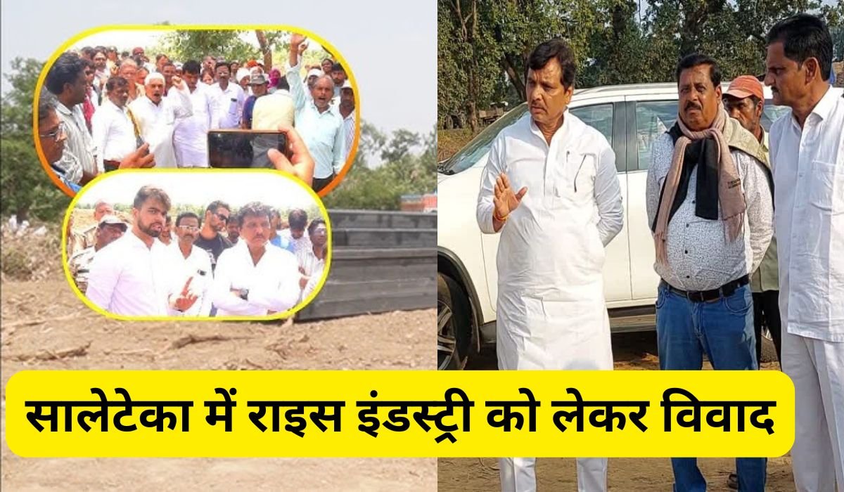 सालेटेका में राइस इंडस्ट्री को लेकर विवाद, पेड़ों की कटाई और भूमि हस्तांतरण के आरोप पर ग्रामीणों का विरोध तेज