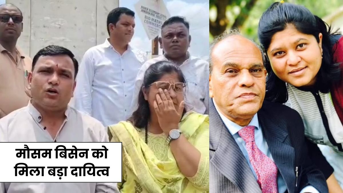 Balaghat News: मौसम बिसेन को मिला बड़ा दायित्व, बनीं मध्य प्रदेश पिछड़ा वर्ग कल्याण आयोग की सदस्य