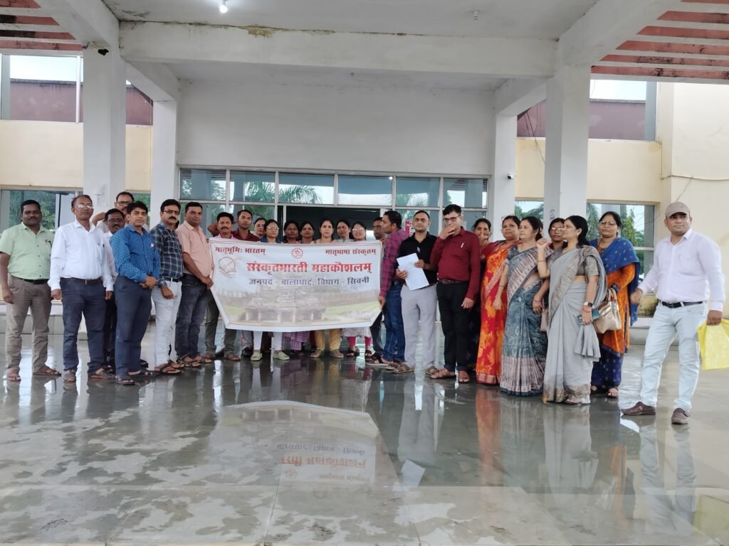 Balaghat News: नई शिक्षा नीति में संस्कृत की अनदेखी पर बवाल, बालाघाट में शिक्षकों का विरोध प्रदर्शन, मुख्यमंत्री के नाम सौंपा ज्ञापन