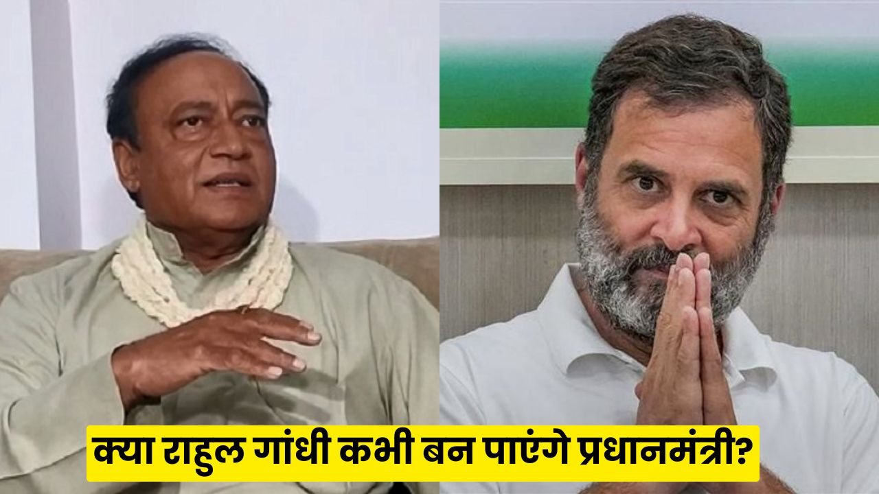 क्या राहुल गांधी कभी बन पाएंगे प्रधानमंत्री? लक्ष्मण सिंह का बड़ा बयान