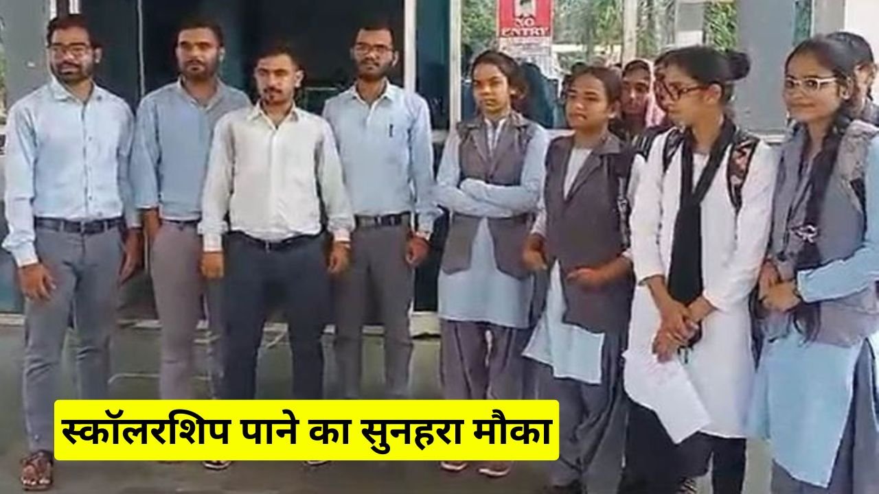 Balaghat News: स्कॉलरशिप पाने का सुनहरा मौका, 17 से 22 जुलाई तक PG कॉलेज बालाघाट में चलेगा OTR कैंप, छात्र तुरंत कराएं रजिस्ट्रेशन