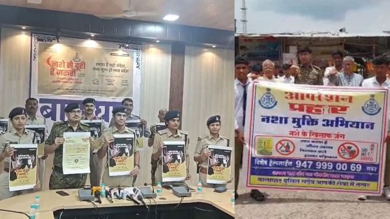 Balaghat News: बालाघाट में ‘ड्रग अवेयरनेस रन’ से गूंजा नशा मुक्ति का संदेश, दो हज़ार से अधिक लोगों ने लिया हिस्सा