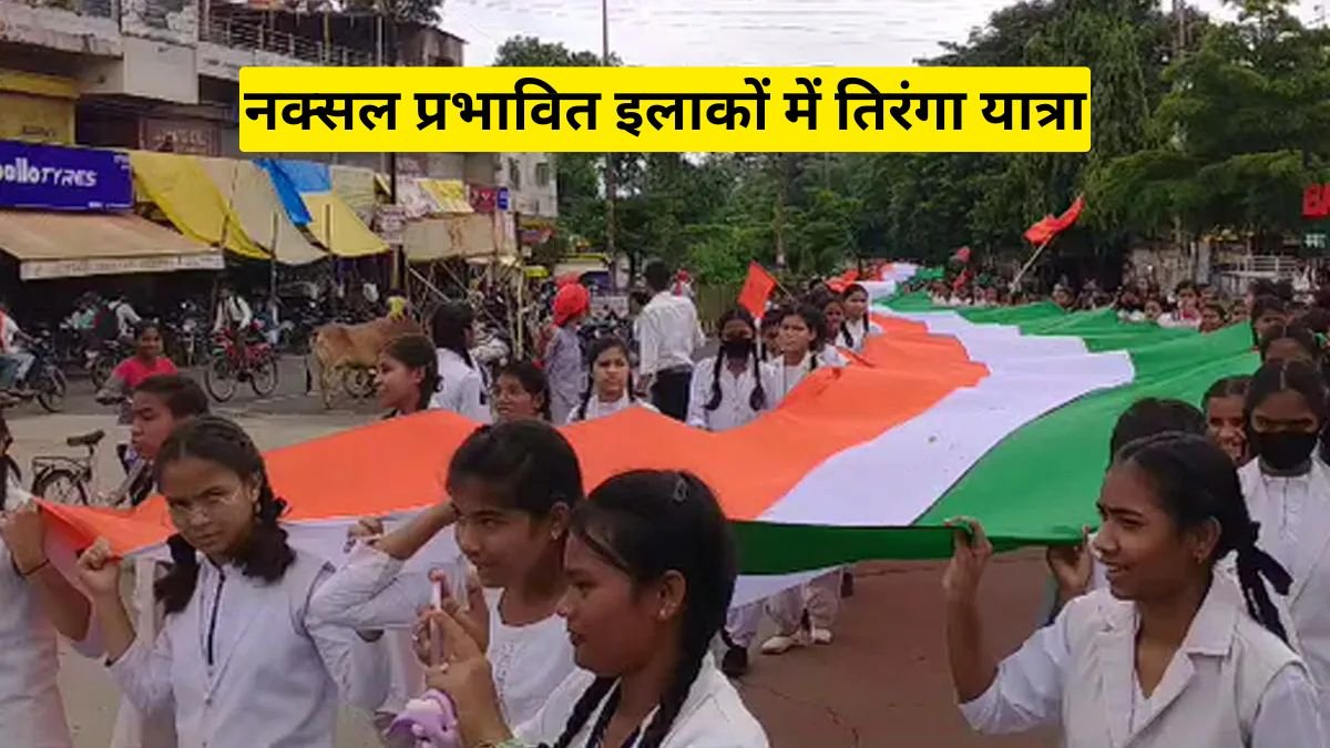 Balaghat News: नक्सल प्रभावित इलाकों में तिरंगा यात्रा और बाइक रैली से गूंजा देशभक्ति का जज़्बा