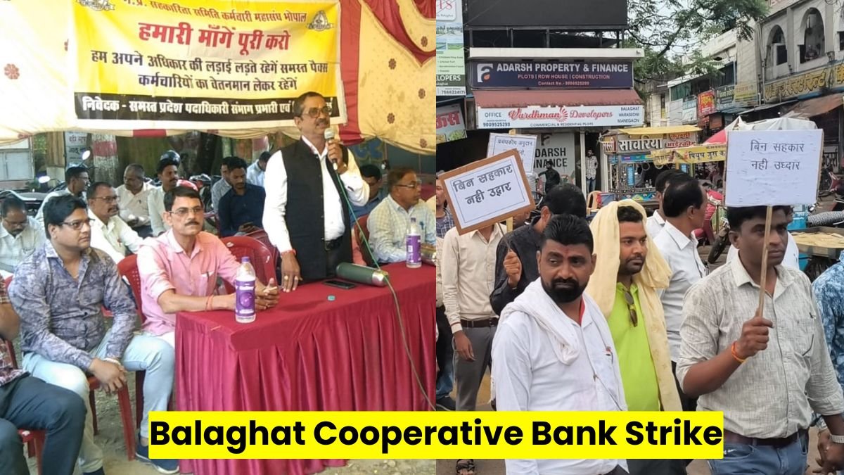 Balaghat Cooperative Bank Strike: अब भोपाल में गरजेंगे 55,000 कर्मचारी, बालाघाट में तालाबंदी से हड़कंप