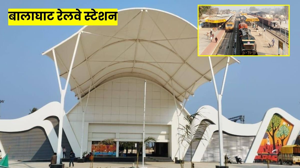 Amrit Bharat Scheme: बालाघाट रेलवे स्टेशन का कायाकल्प अंतिम चरण में, यात्रियों की बढ़ेगी सहूलियत