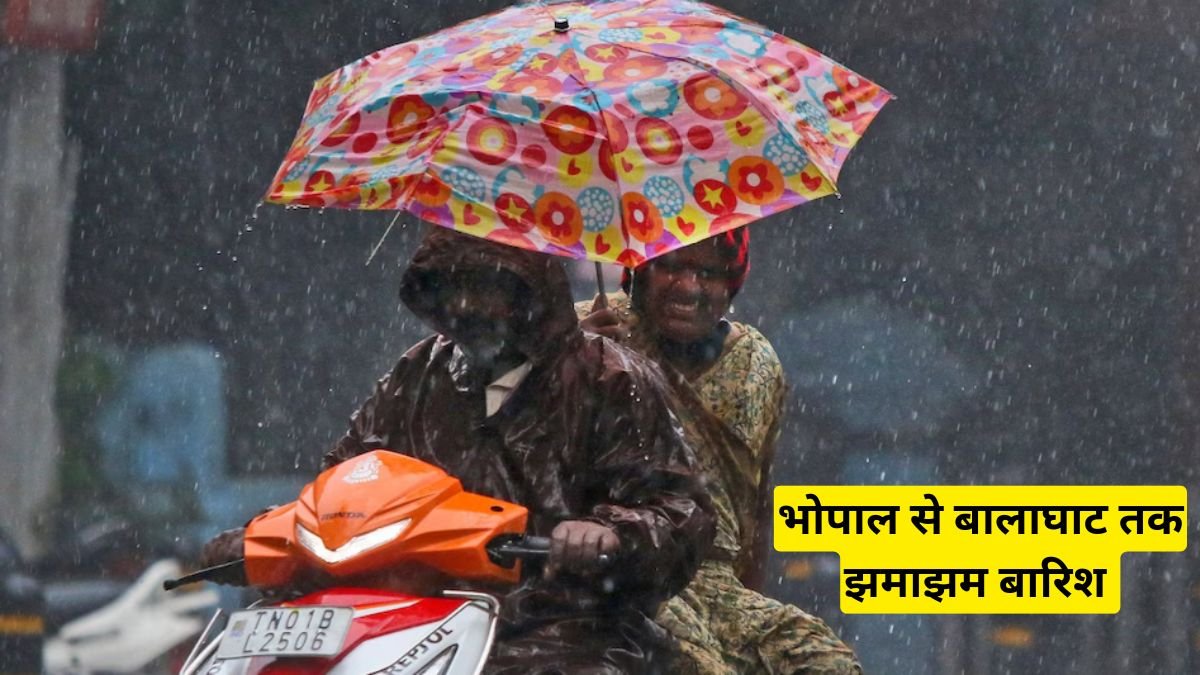 MP Rain Alert November 2025: भोपाल से बालाघाट तक झमाझम बारिश — मौसम विभाग ने 14 जिलों में जारी किया येलो अलर्ट!
