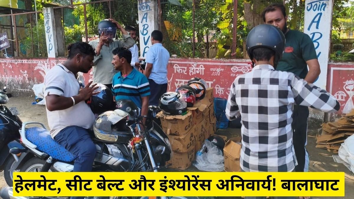 Road Safety Campaign Balaghat: 10 दिन का बड़ा अभियान, बालाघाट पुलिस सड़कों पर उतरी