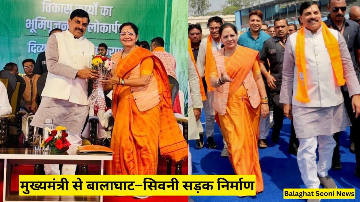 Balaghat Seoni News: मुख्यमंत्री से बालाघाट–सिवनी सड़क निर्माण पर त्वरित कार्रवाई की माँग