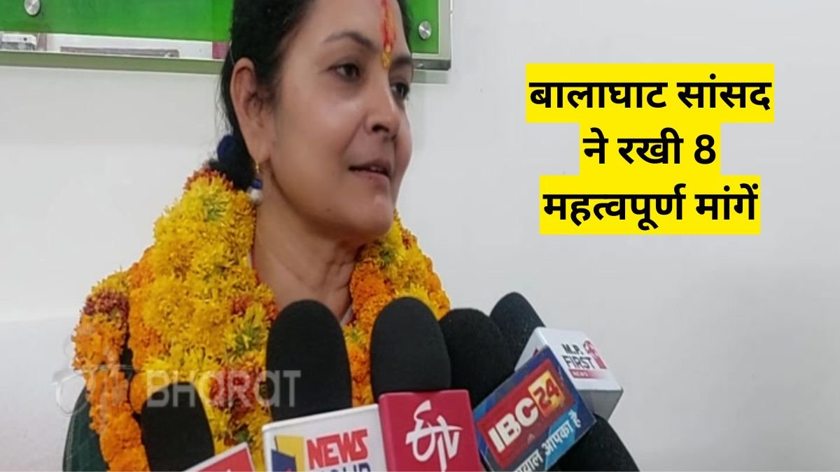 Balaghat News: संसद में गूंजा आंगनवाड़ी सुधार का मुद्दा, बालाघाट सांसद ने रखी 8 महत्वपूर्ण मांगें