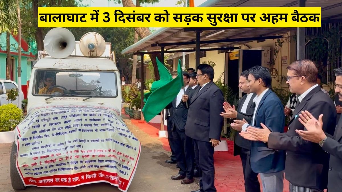 बालाघाट में 3 दिसंबर को सड़क सुरक्षा पर अहम बैठक, कलेक्टर करेंगे महत्वपूर्ण निर्णय