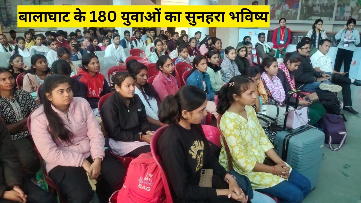 Balaghat News: बालाघाट के 180 युवाओं का सुनहरा भविष्य: टाटा, TVS और टाटा मोटर्स में चयन