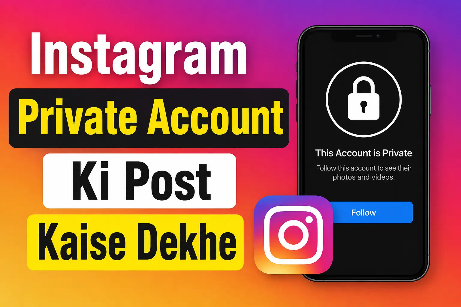 Instagram Private Account Ki Post Kaise Dekhe? सही और सुरक्षित तरीके