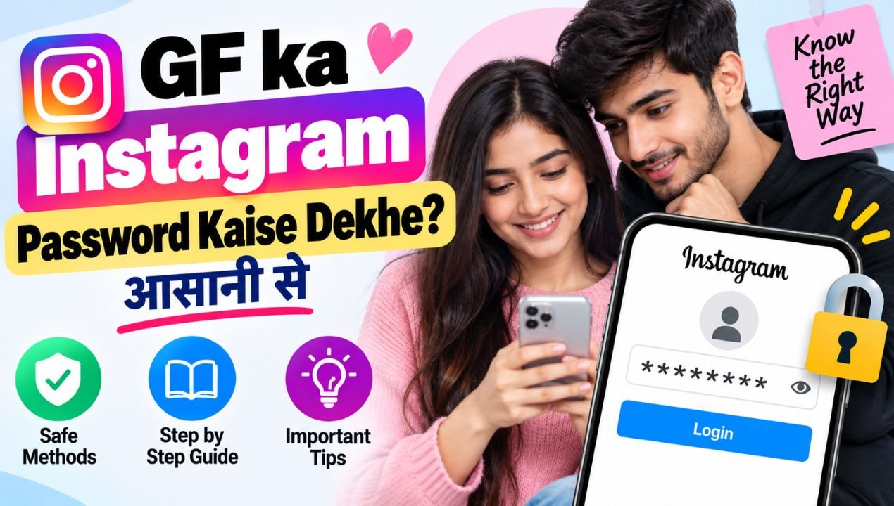 GF Ka Instagram Password Kaise Dekhe – आसानी से जानें क्या संभव है और कौन-से तरीके सुरक्षित हैं