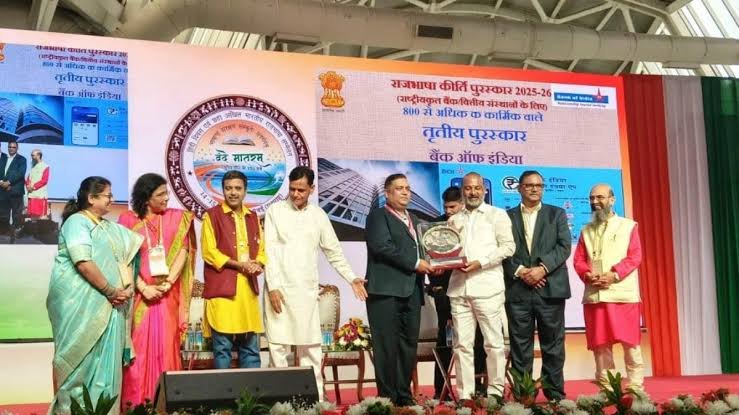 इंडियन बैंक राजभाषा कीर्ति पुरस्कार से सम्मानित, लगातार तीसरी बार मिली बड़ी उपलब्धि, हिंदी के प्रचार में बढ़ा सम्मान