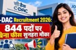 C-DAC Recruitment 2026: 844 पदों पर बिना फीस सुनहरा मौका, 11 केंद्रों में बंपर भर्ती